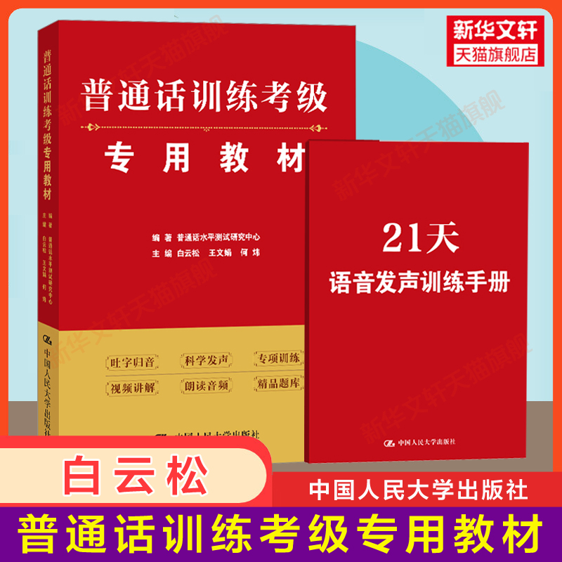 新华书店正版 大中专文科语言文字 文轩网