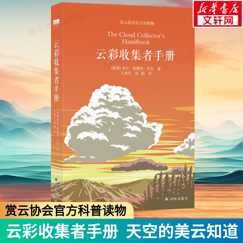 新华书店正版 自然科学 文轩网