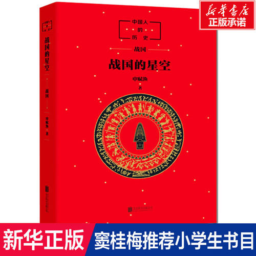 新华书店正版 古典启蒙 文轩网