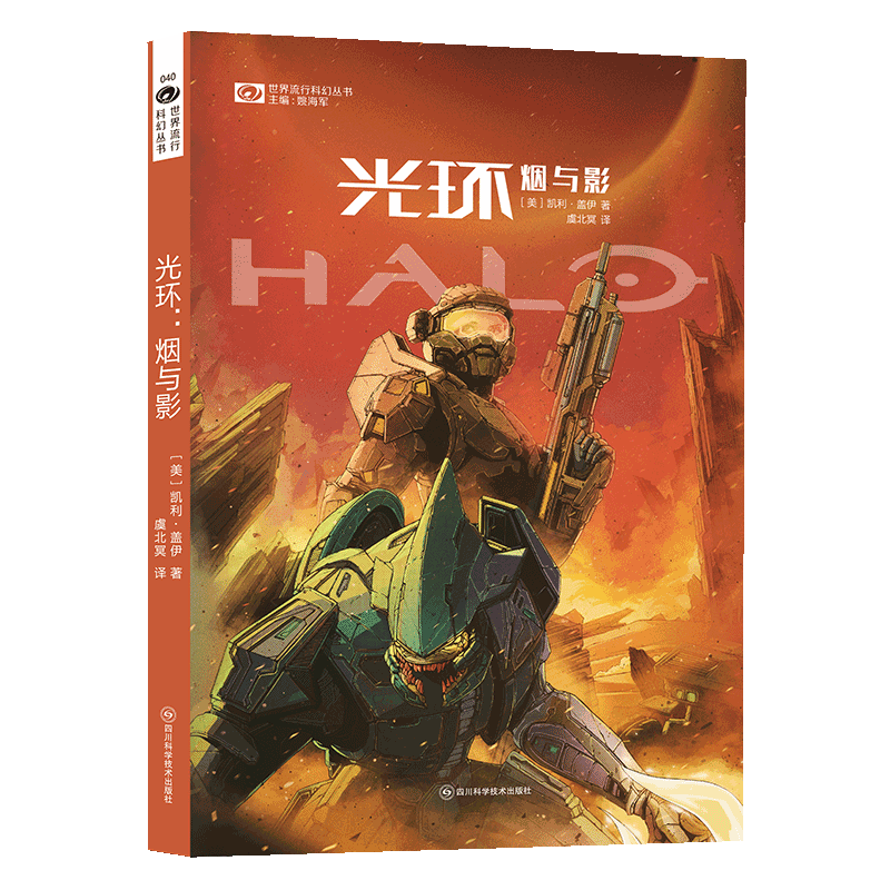 光环烟与影(美)凯利•盖伊