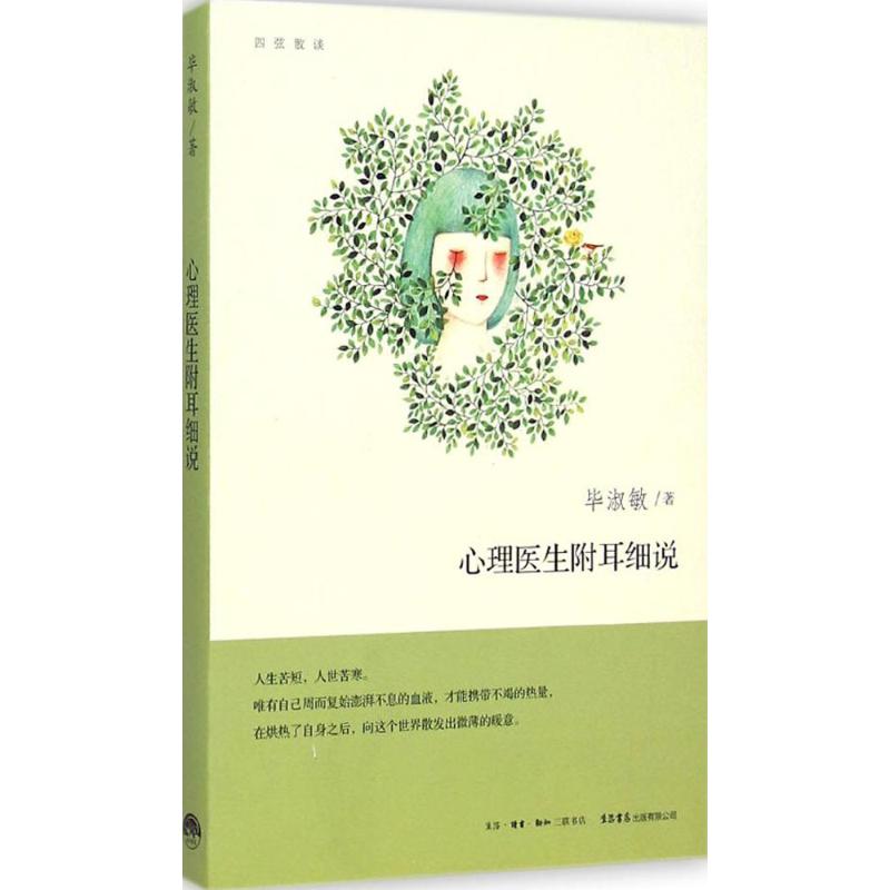 新华书店正版 散文 文轩网