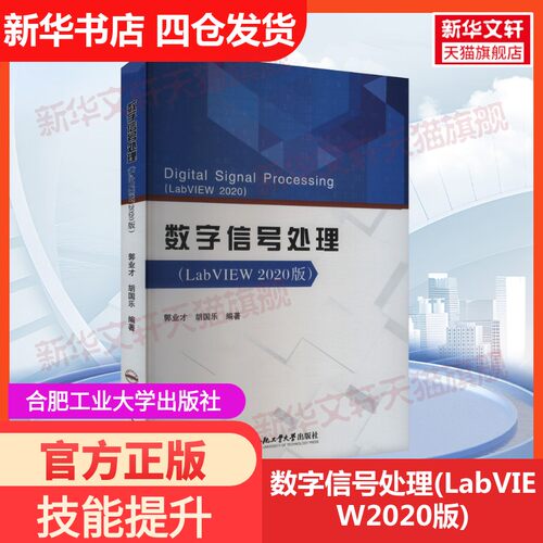 新华书店正版 大中专理科电工电子 文轩网