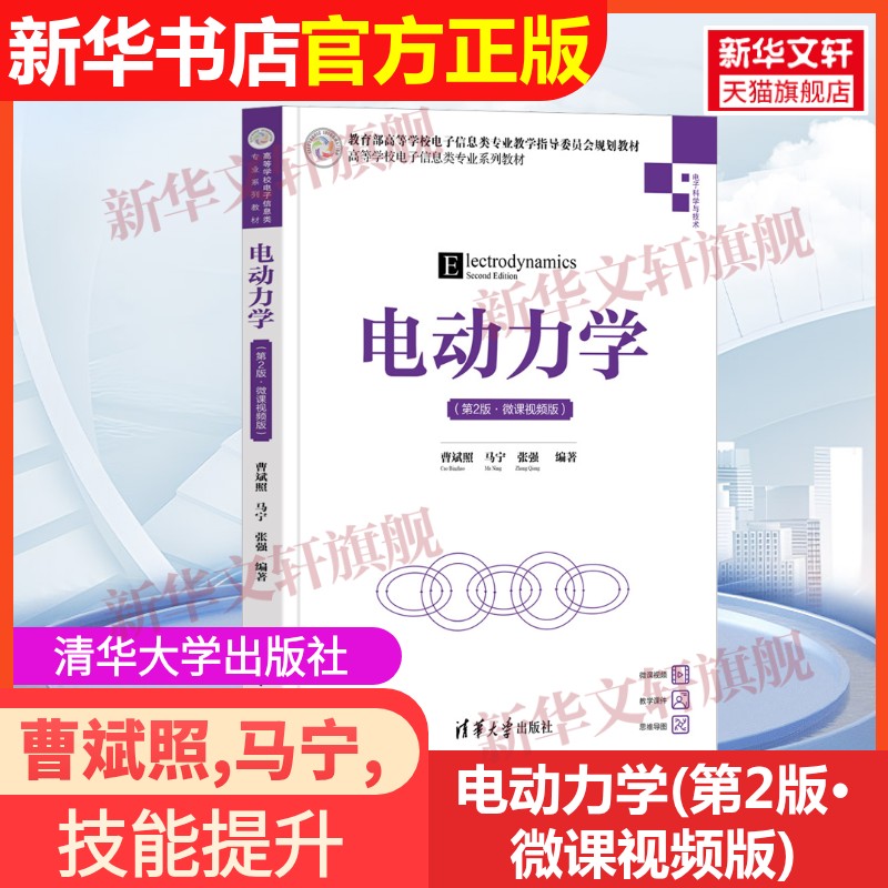 新华书店正版 大中专理科水利电力 文轩网
