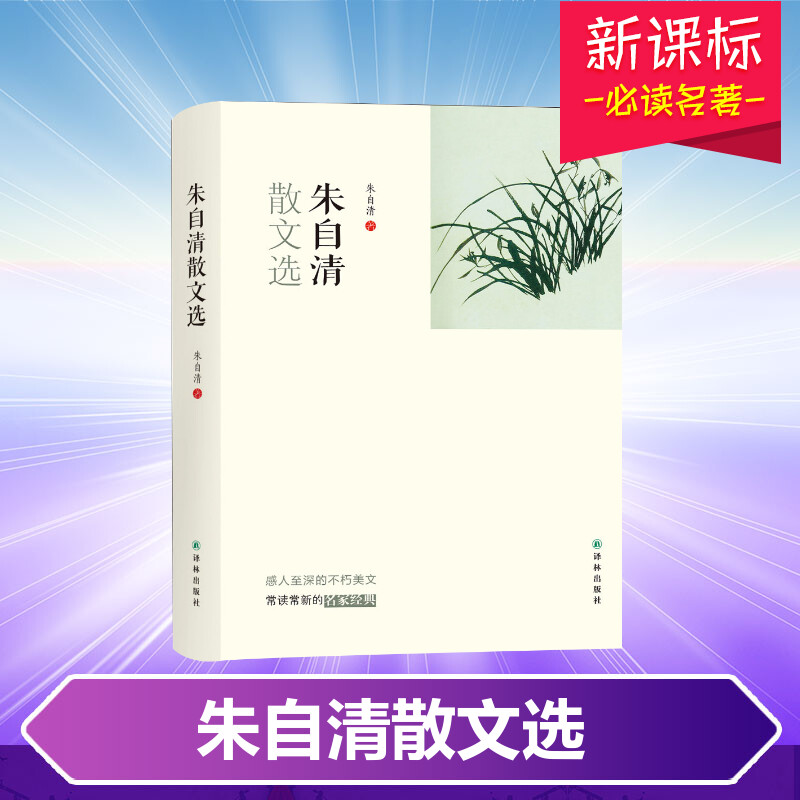 新华书店正版 散文 文轩网