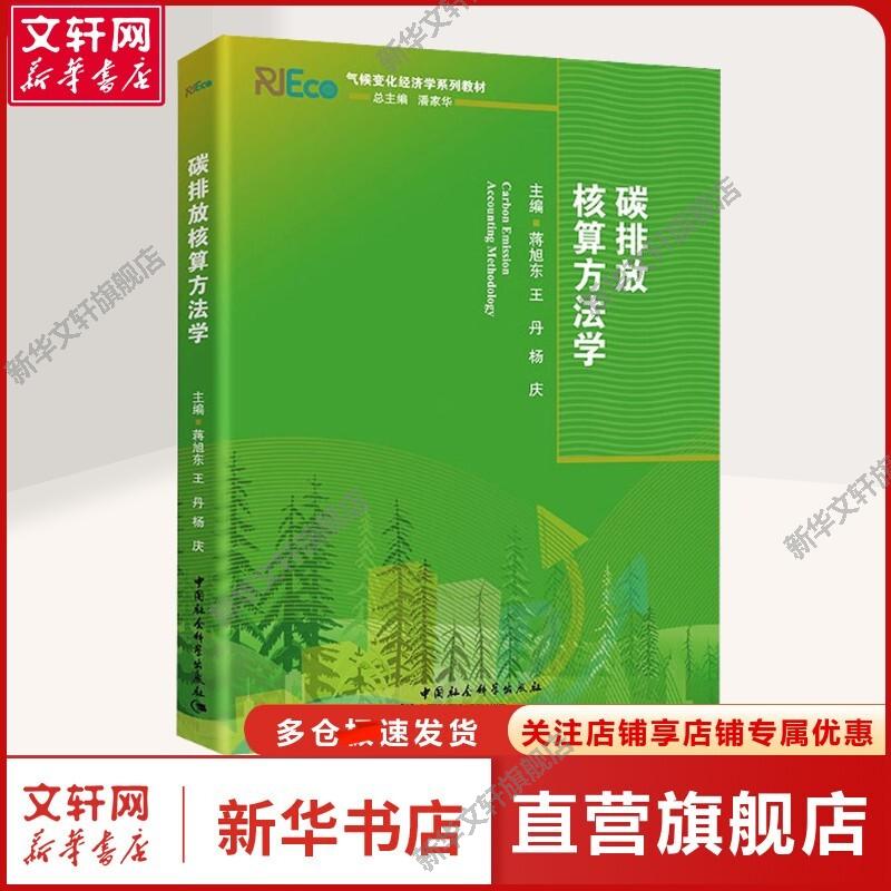 新华书店正版 经济理论、法规 文轩网