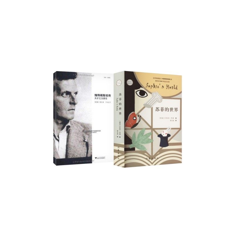 维特根斯坦传 天才之为责任+苏菲的世界 新版 (英)蒙克 浙江大学出版社等 正版书籍 新华书店旗舰店文轩官网,书籍/杂志/报纸,社会科学总论,淘宝优惠券,粉丝福利购,淘宝优惠卷