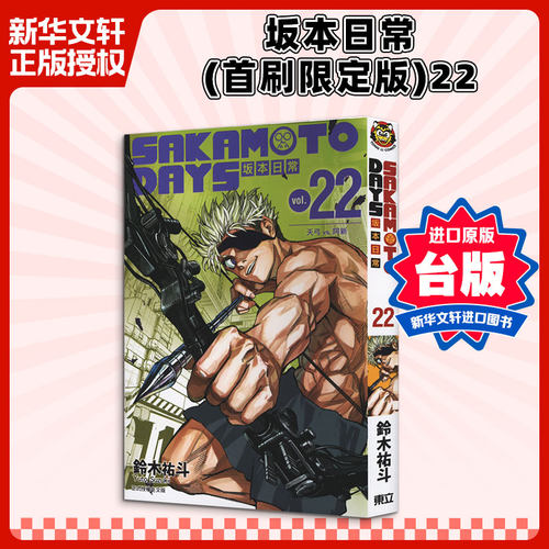 新华书店正版 进口原版-原版漫画/动漫