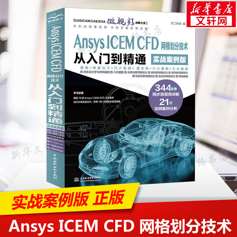 新华书店正版 网络技术 文轩网