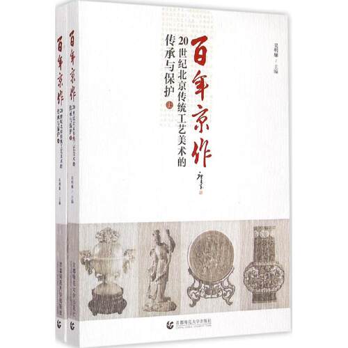 新华书店正版 民间工艺 文轩网