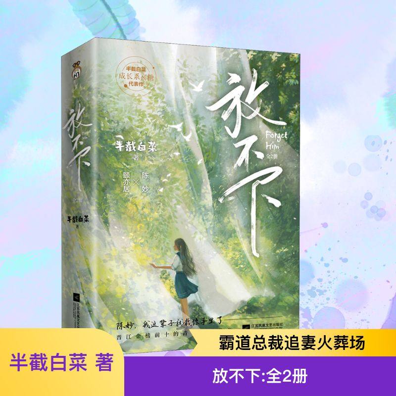 新华书店正版 青春小说 文轩网