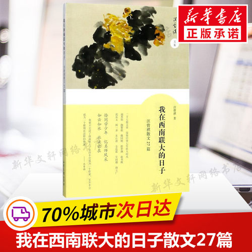 新华书店正版 散文 文轩网