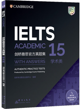 官方正版【新华文轩】剑桥雅思官方真题集15学术类A类 新东方IELTS剑15剑雅真题全真试题练习题雅思考试备考学习资料书籍 可搭4-19