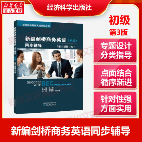 新华书店正版 大中专文科专业英语 文轩网