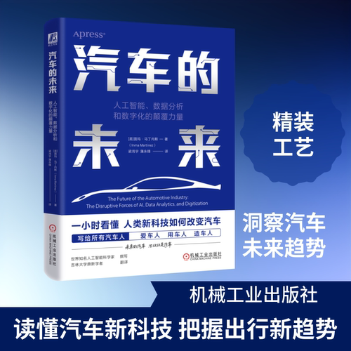 新华书店正版 交通运输 文轩网