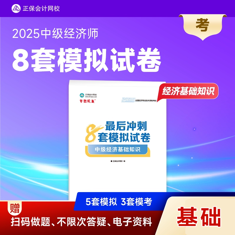 新华书店正版 经济考试 文轩网