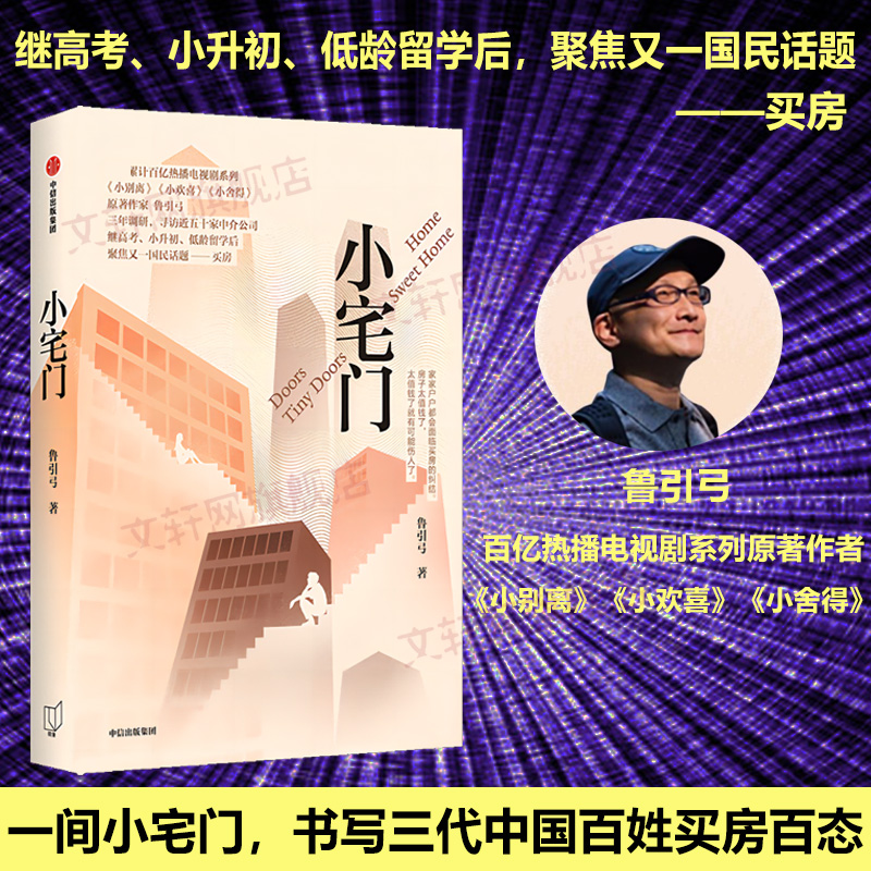 新华书店正版 中国现当代文学 文轩网