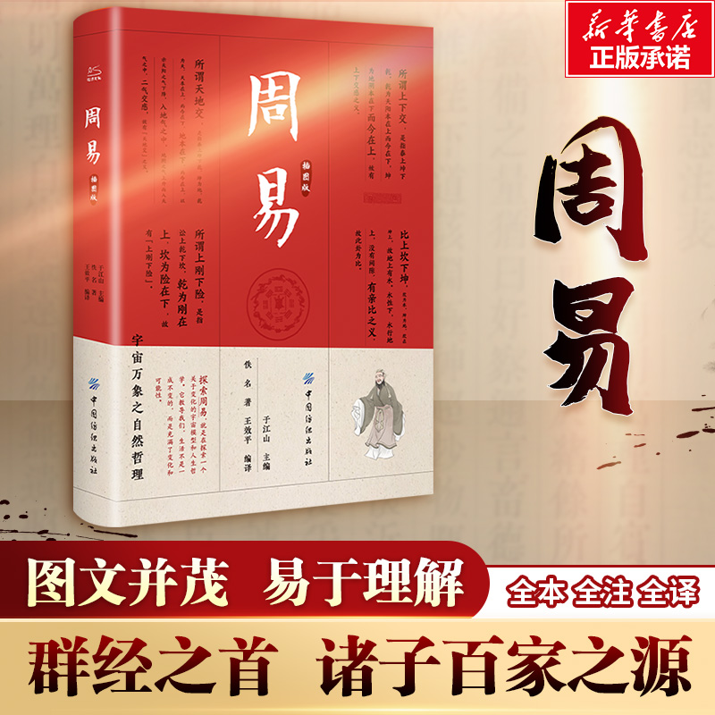 新华书店正版 中国哲学 文轩网