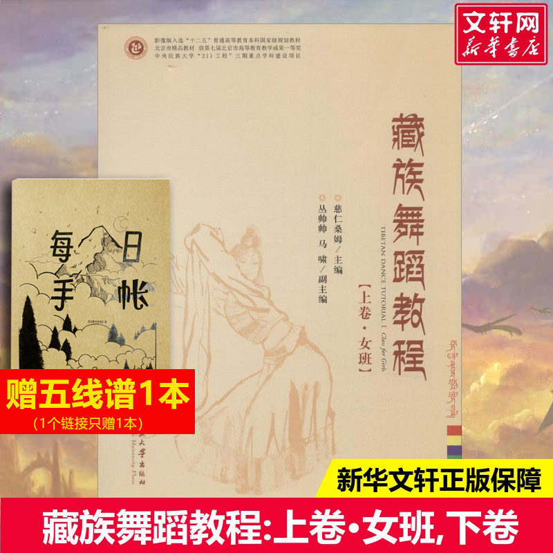 新华书店正版 戏剧、舞蹈 文轩网