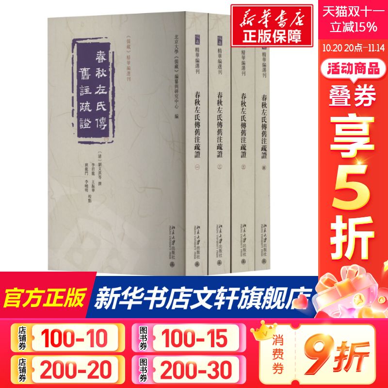 新华书店正版 中国哲学 文轩网