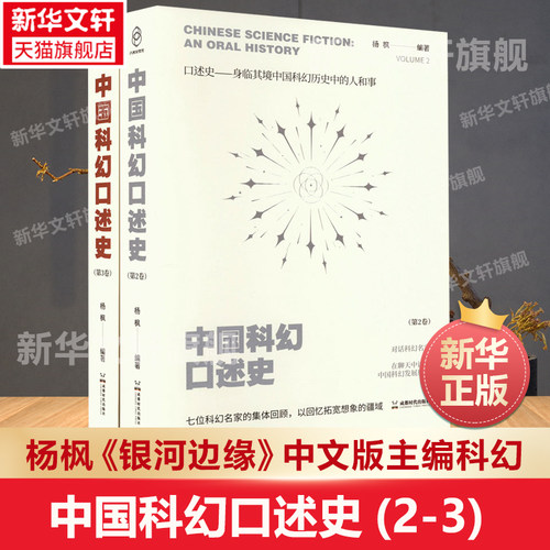 科幻玄幻小说畅销书新华文轩