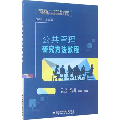 新华书店正版 大中专文科社科综合 文轩网