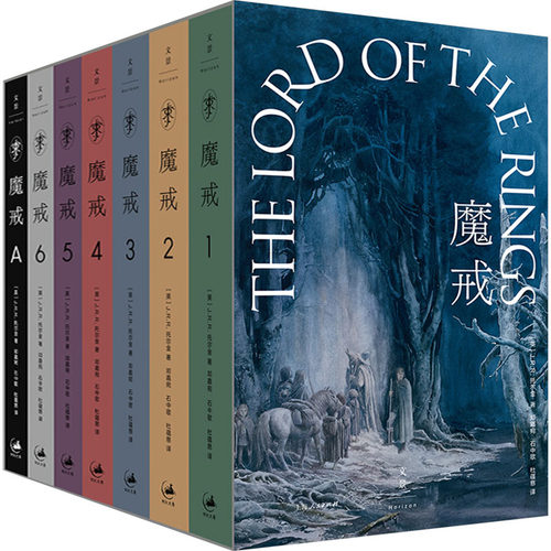 魔戒：全7卷便携平装口袋本正版