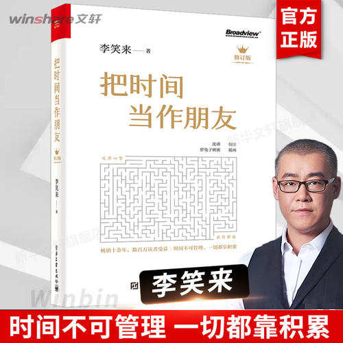 李笑来作品系列