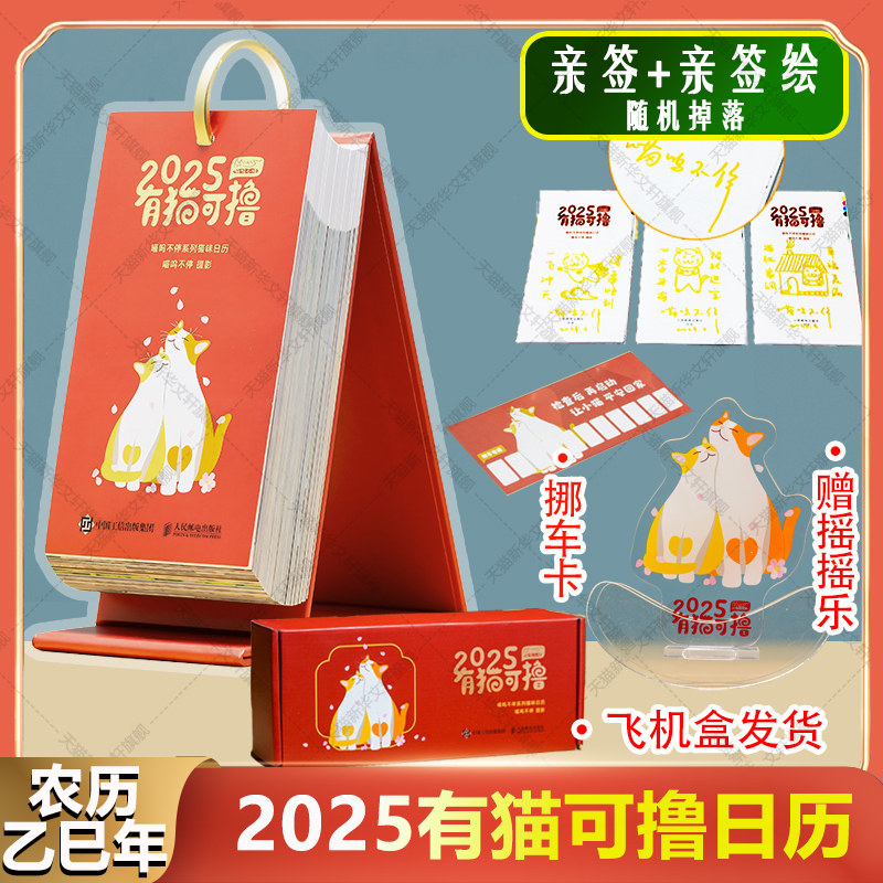 新华书店正版 万年历、气象历书 文轩网