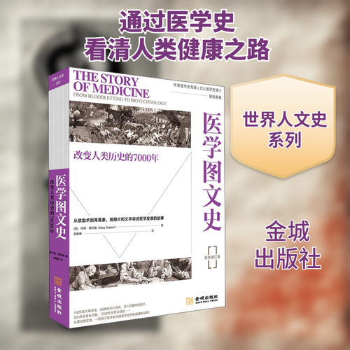 新华书店正版 医学综合 文轩网