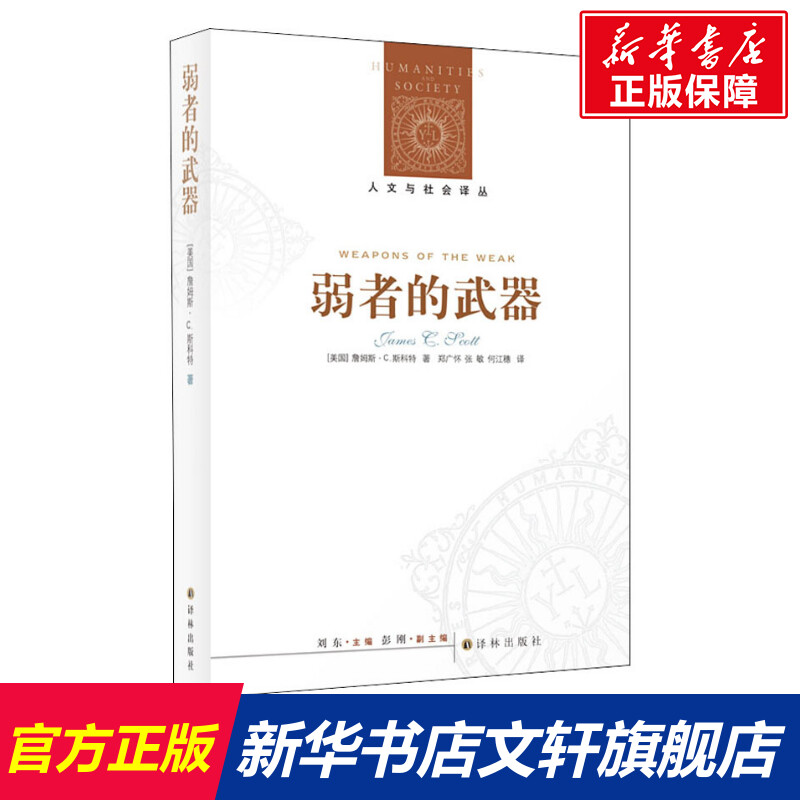 新华书店正版社会科学总论、学术文轩网