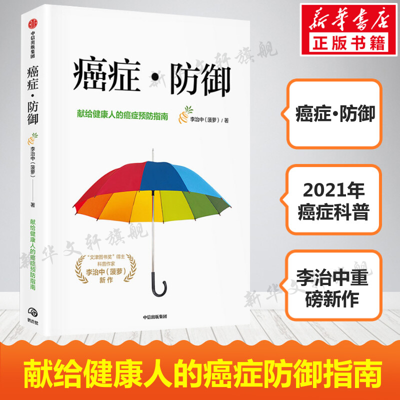 新华书店正版 家庭保健 文轩网