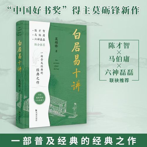 新华书店正版 中国古典小说、诗词 文轩网