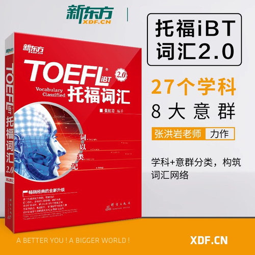 新华书店正版 外语－托福 文轩网