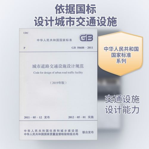 新华书店正版 计量标准 文轩网