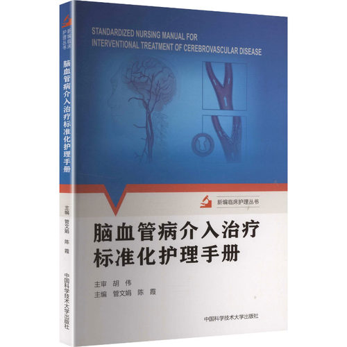 新华书店正版 护理 文轩网