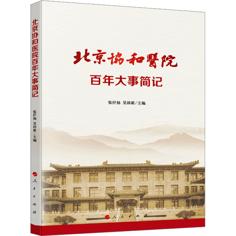 新华书店正版 中国历史 文轩网