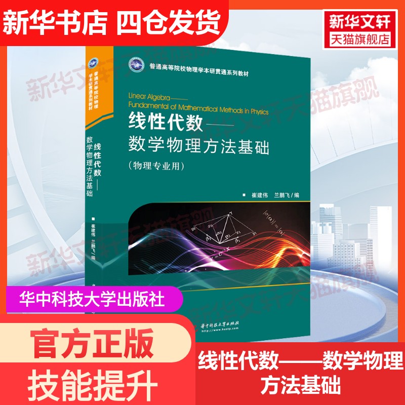 新华书店正版 大中专理科科技综合 文轩网
