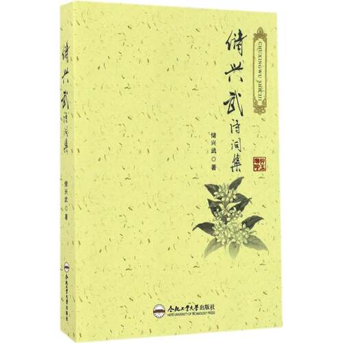 新华书店正版 诗歌 文轩网