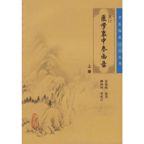 新华书店正版 药物学 文轩网
