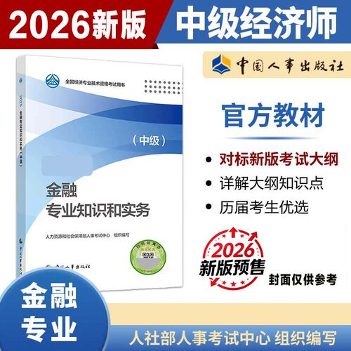 新华书店正版 经济考试 文轩网