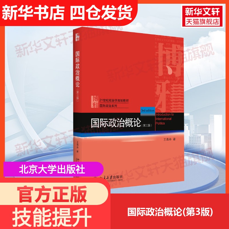 新华书店正版 大中专文科文教综合 文轩网