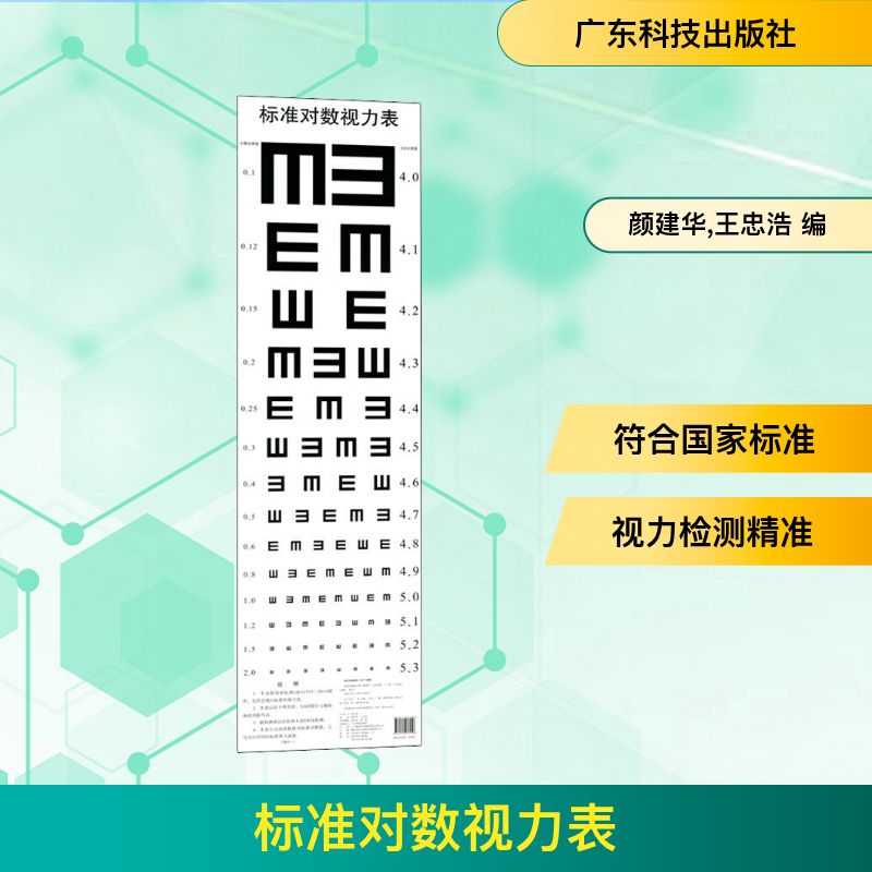 新华书店正版 五官科 文轩网
