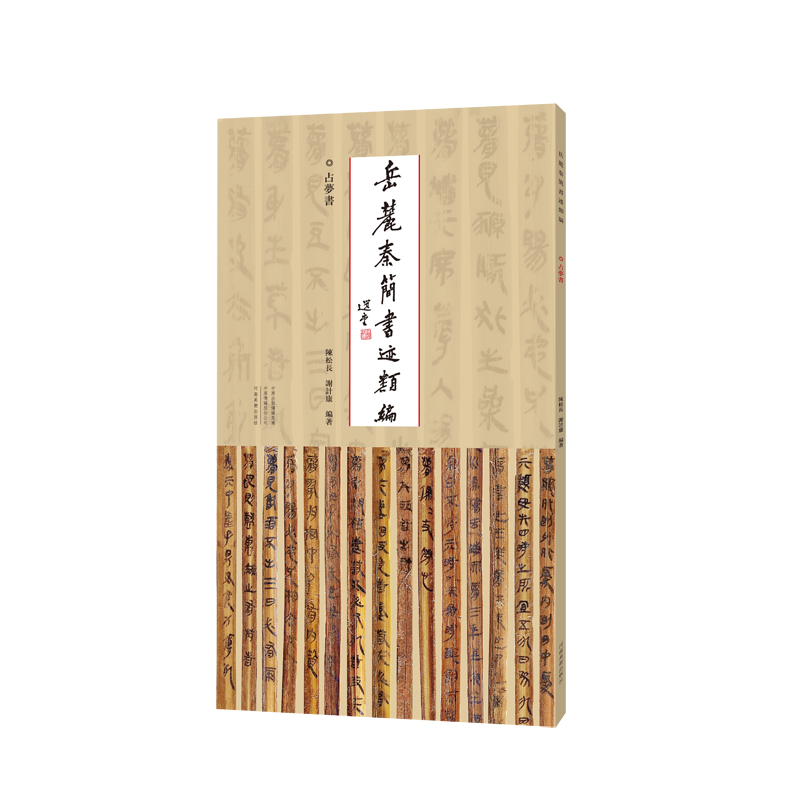 新华书店正版 毛笔书法 文轩网