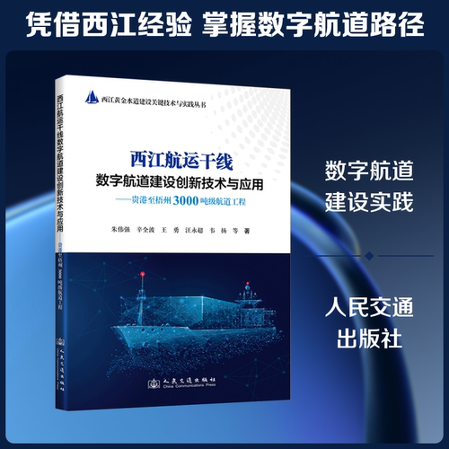 新华书店正版 交通运输 文轩网