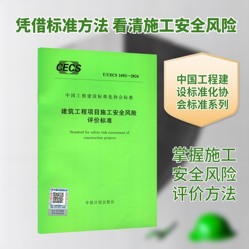新华书店正版 建筑规范 文轩网