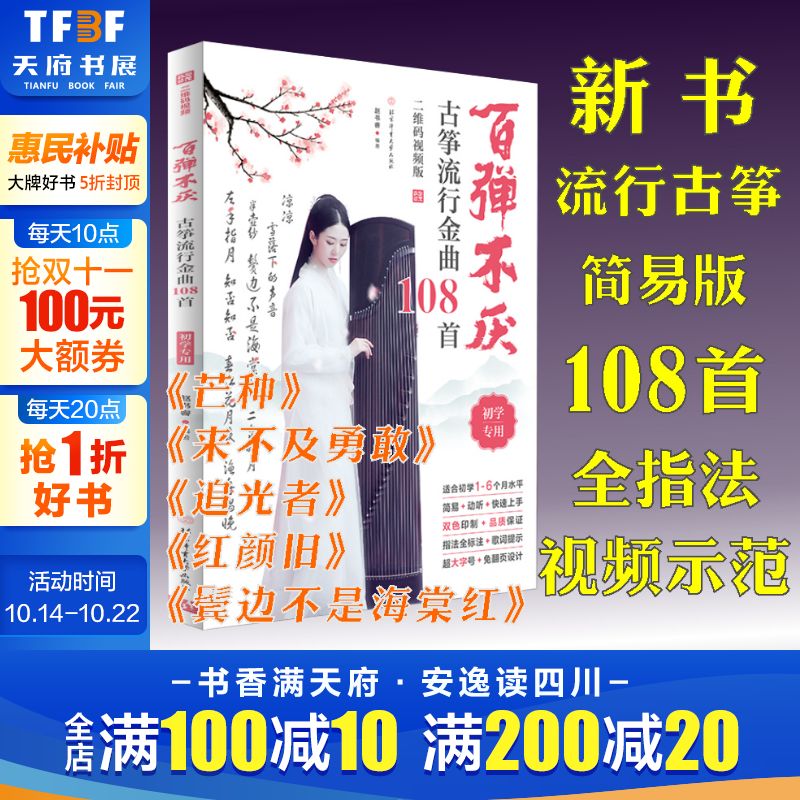新华书店正版 民族音乐 文轩网