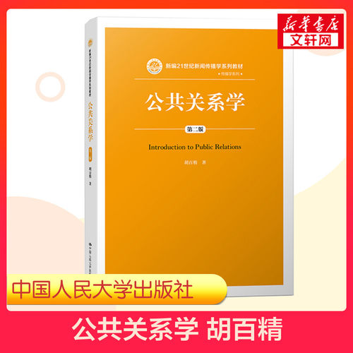 新华书店正版 大中专文科经管 文轩网