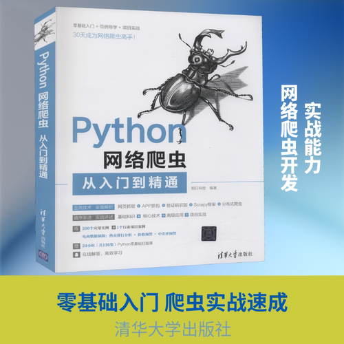 新华书店正版 网络技术 文轩网