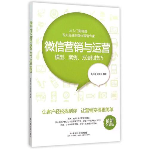 新华书店正版 市场营销 文轩网