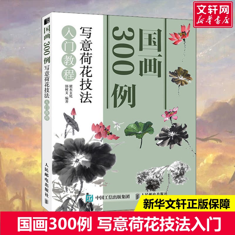 新华书店正版 美术技法 文轩网